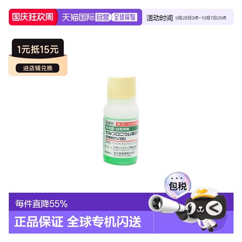 日本直邮JG长生堂生发液30ML*4瓶生长育发液辅助防脱进口生发水