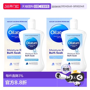 欧洲直邮英国Oilatum爱丽她润肤沐浴露缓解干燥保湿温和干皮正品