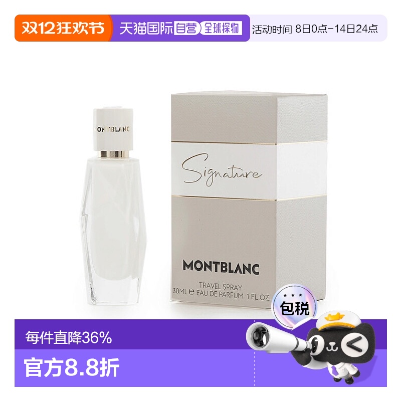 香港仓直邮Montblanc万宝龙永恒之名香水 Edp. 30ml新款正品