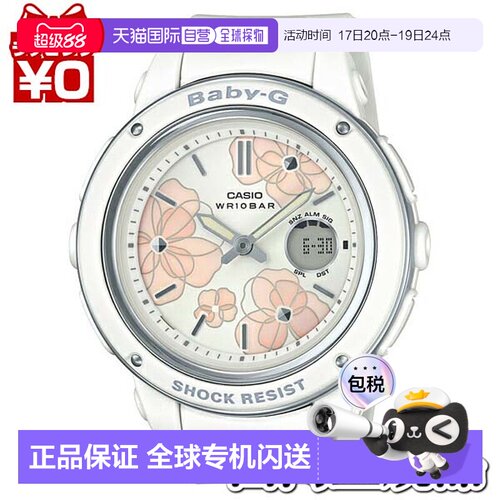 日本直邮Baby-G 卡西欧 CASIO 女士手表 品牌BGA-150FL-7AJF