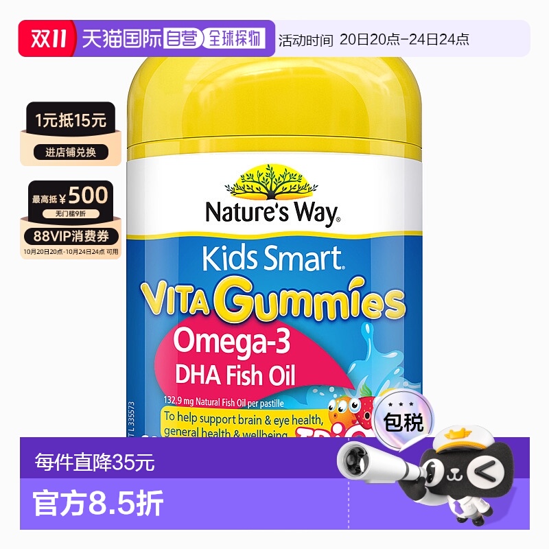 澳大利亚直邮Nature'S Way佳思敏儿童鱼油DHA软糖维生素效期26.9
