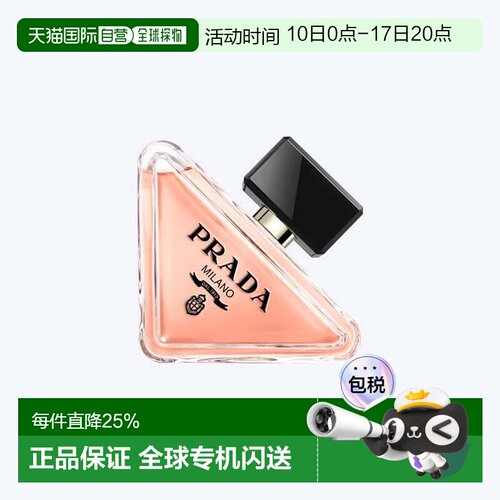 香港直邮Prada 普拉达 我本莫测女士香水 90ml正品