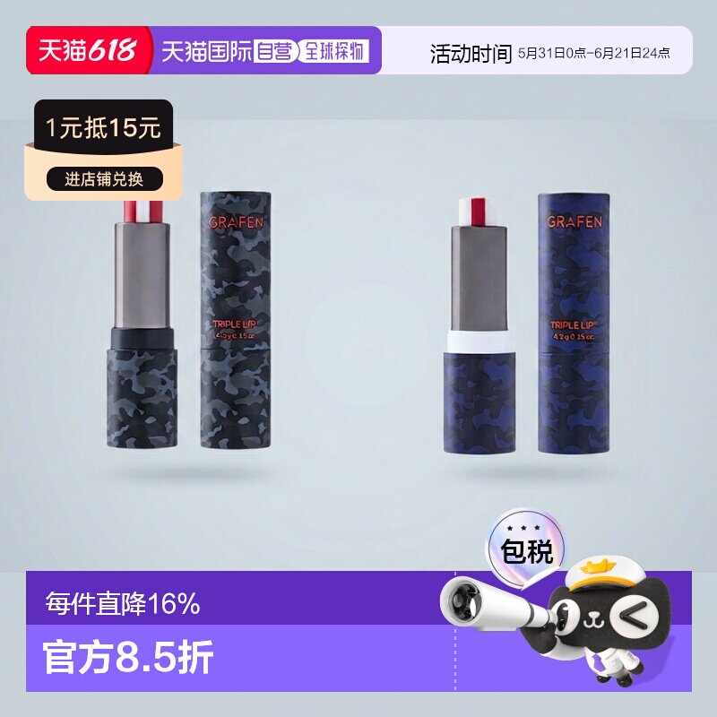 韩国直邮GRAFEN 哥乐氛男士保湿润唇膏口红防干裂补水护唇膏正品
