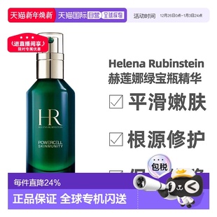 保湿 深层正品 Rubinstein赫莲娜绿宝瓶精华按压款 香港直邮Helena
