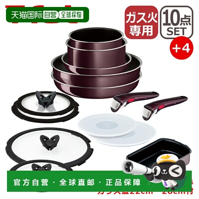 日本直邮T-fal Ingenio Neo Vintage Bordeaux Intense 煎锅套装1