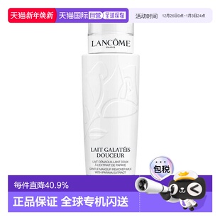 欧洲直邮Lancome 兰蔻清柔卸妆乳洁净400ml适合中性至混合性肌肤