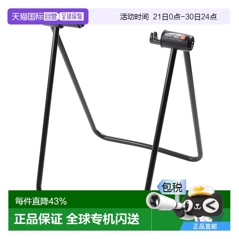 台湾SUPER B单车后承车架自行车修车工具自行车停放架停车架