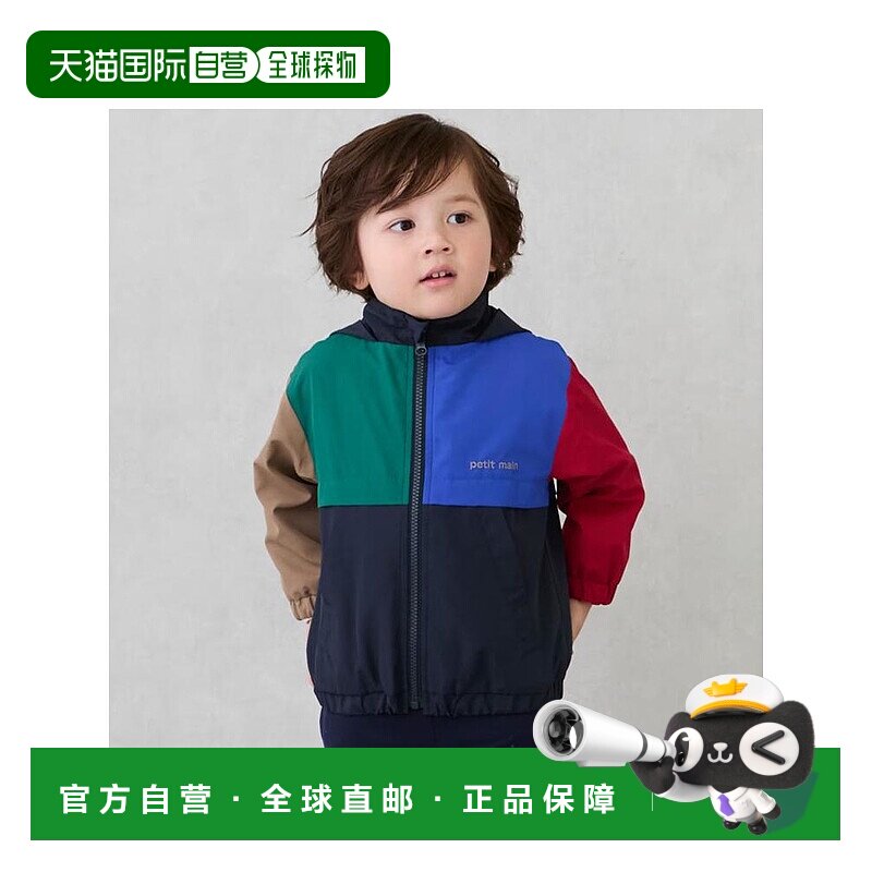 日本直邮日潮 petit main【防泼水加工】拼接防风外套9553303