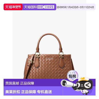 自营michael korsMarilyn中号编织挎包-行李箱 美国奥莱直发