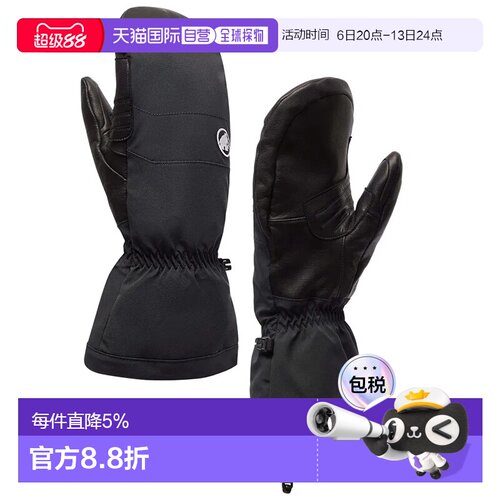 香港直邮MAMMUT 斯通尼硬壳保暖手套