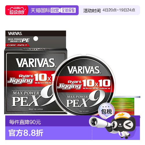 日本直邮VARIVAS Avani Jigging 10x10Max Power PE X9200米1.5号