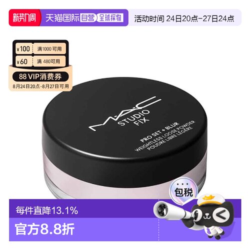 香港直邮MAC 魅可 绝绝紫散粉#LAVENDER 效期至27.4正品