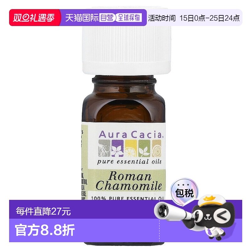 香港直邮Aura Cacia,全精油，罗马洋甘菊，0.125 盎司（3.7 正品