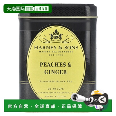 香港直邮Harney & Sons,调味红茶，桃子和姜，4 盎司（112 克）