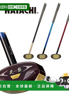 日本直邮HATACHI Ground Golf Club King Karin BH2897 HATACHI G