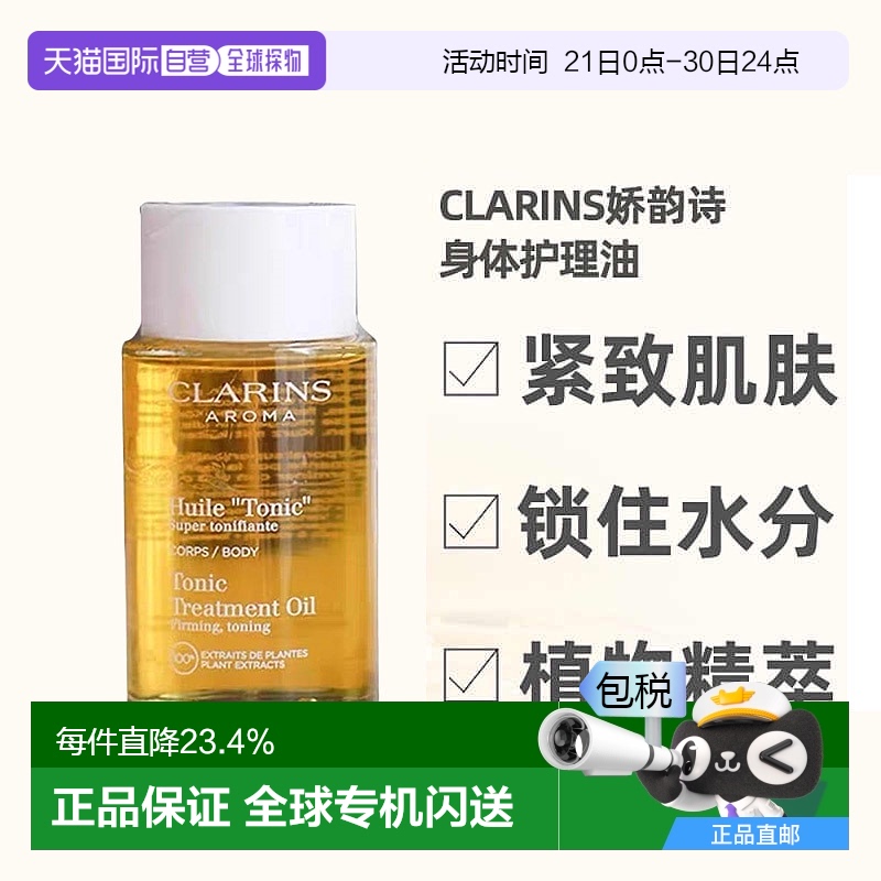 ŷֱclarinsʫ廤͵ƽ¼廤100mlƷ228Ԫ