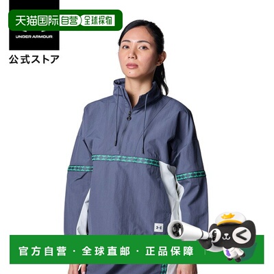 日本直邮 UNDER ARMOUR 女子UA Crinkle Woven Anorak训练夹克[60