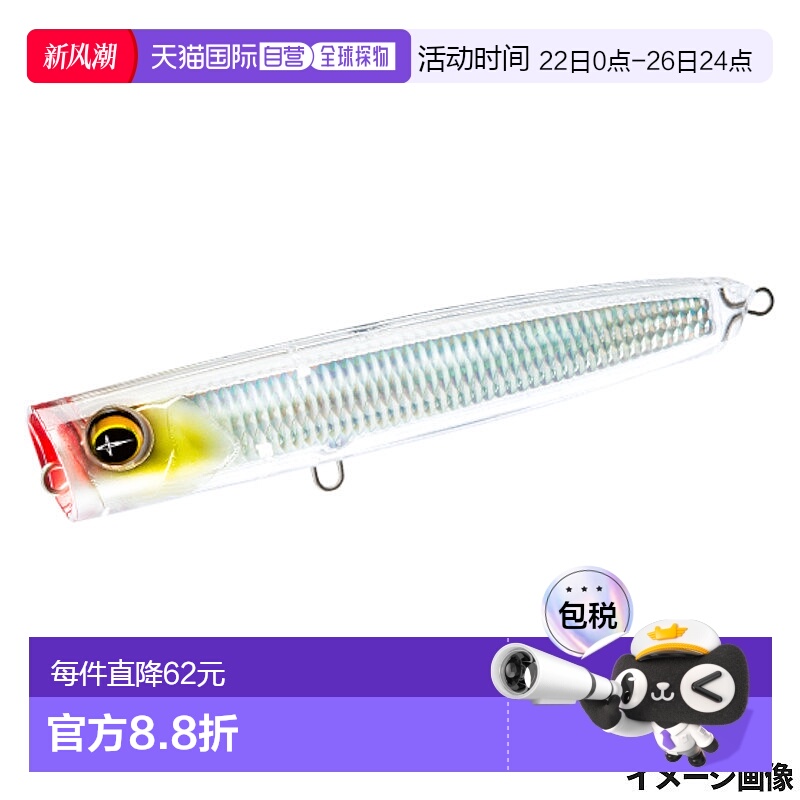 日本直邮决斗诱饵硬核音爆 SB Pop (F) 120 毫米 9.HTMF 透明闪光