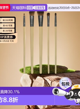 自营｜Ecotools日常定妆眼部化妆刷套装5件套古典烟熏妆情人正品
