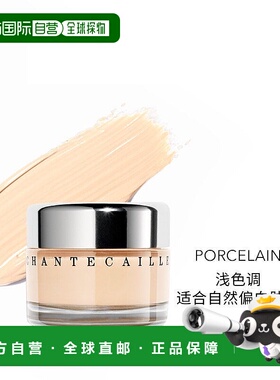 欧洲直邮Chantecaille香缇卡未来肌肤粉底霜30g 控油粉底液 #ALAB