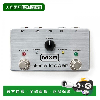 日本直邮mxr单块效果器过载单块效果器M303 CLONE LOOPER
