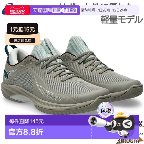 日本直邮ASICS GLIDE NOVA FF 4 男女低帮篮球鞋1063A105