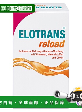 欧洲直邮德国STADA电解质冲剂15包X7.57g运动健身补充电解质盐糖