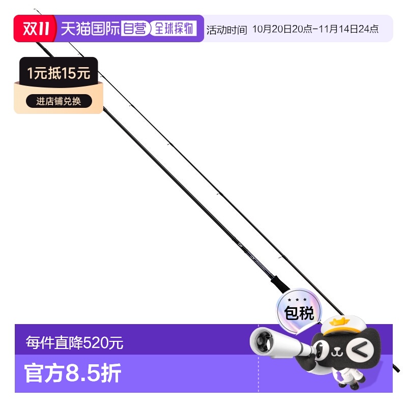 日本直邮大和棒 Emeraldas MX 76UL-S・N