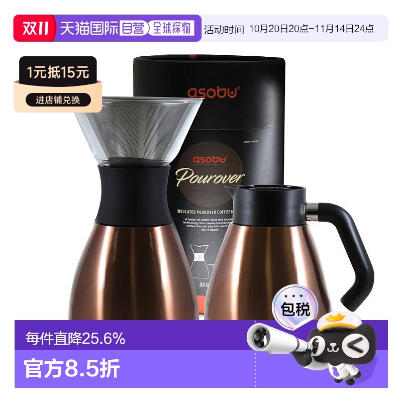 韩国直邮Asobu手冲咖啡壶便携分离式手冲壶不锈钢保温杯瓶套装1L