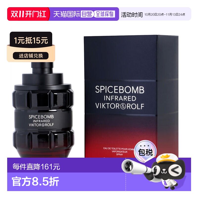 美国直邮M VIKTOR & ROLF SPICEBOMB INFRARED 3.0OZ EDT维正品