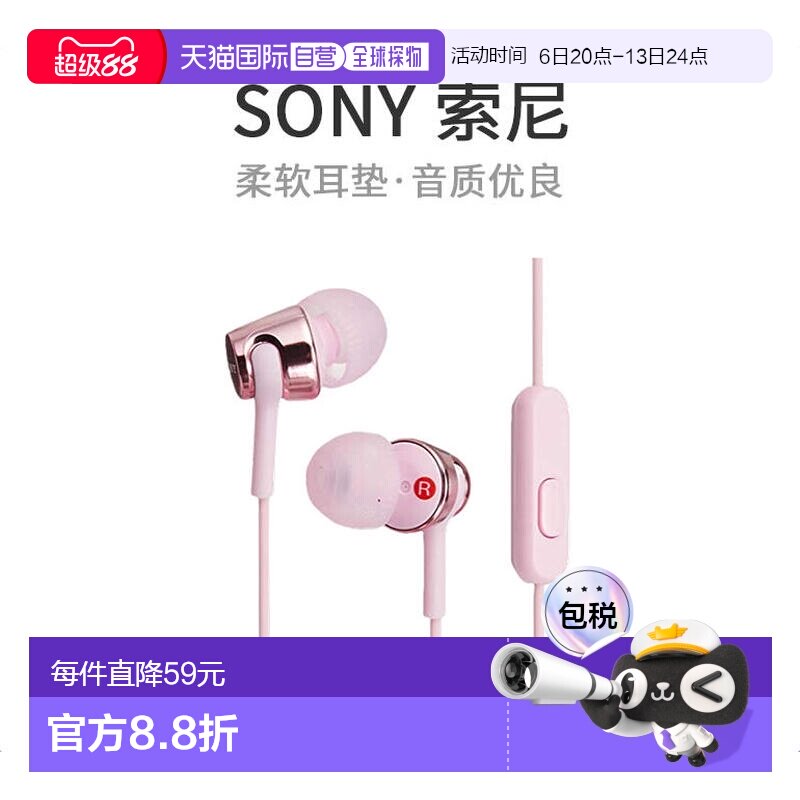 【日本直邮】索尼SONYMDR-EX155AP P入耳式有线音乐游戏手机耳机