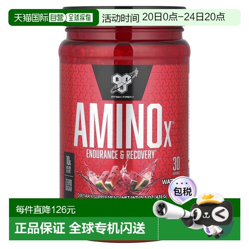 香港直发Bsn必胜氨基酸营养补充剂西瓜味修复供能增肌减脂434g