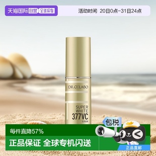 香港直邮DR.CI LABO 城野医生377VC 美白精华18g情人礼物正品
