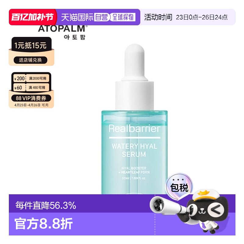 韩国直邮爱多康 ATOPALM 水润透明质酸精华液 50ml正品