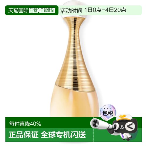 欧洲直邮DIOR迪奥 真我J'adore edp浓香水30/50/100/150ml正品