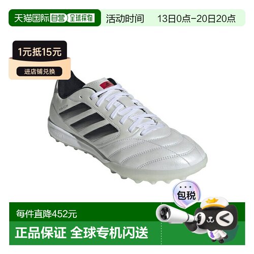 日本直邮adidas Copa Icon 2 Pro 舒适百搭 皮革牛皮 足球鞋 男女