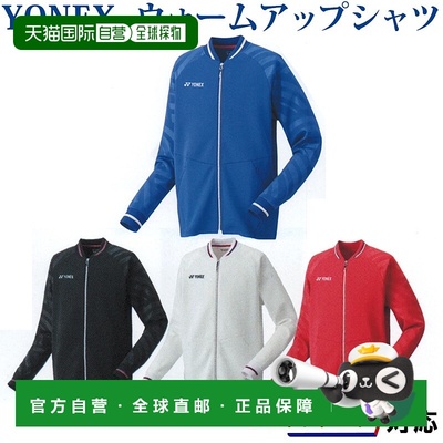 日本直邮YONEX 运动夹克 男士针织保暖上衣 50085 2020春夏款 羽