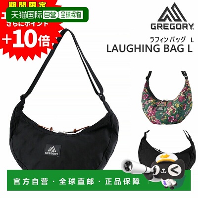 日本直邮GREGORY 经典笑脸包新月单肩包斜挎包副包L 5LA5B6男士女
