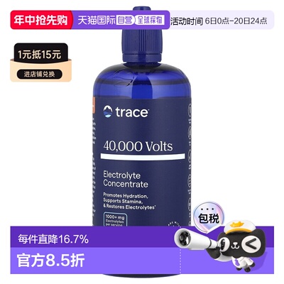 香港直发Trace Minerals浓缩电解质无麸质膳食补充剂237ml