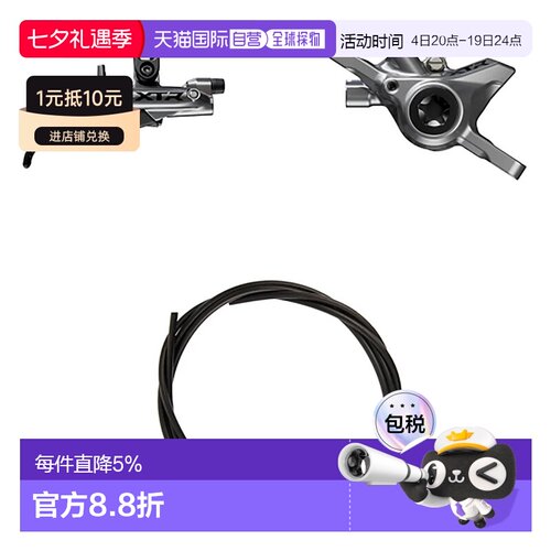 欧洲直邮SHIMANO BL-M9220-R/BR-M9200-R 刹车套件 中性