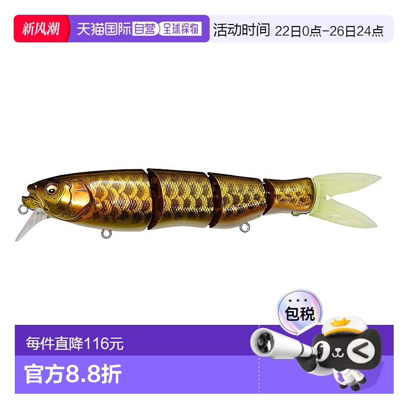 日本直邮Megabass Spine-X（脊椎 X）190F 龙鱼 G新款