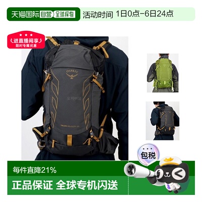 韩国直邮OSPREY小鹰魔爪速率Talon Velocity男登山双肩包