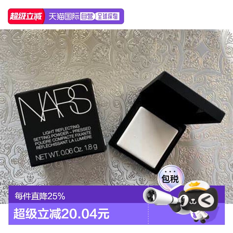 香港直邮NARS纳斯粉饼小样裸光蜜粉饼大白饼控油散粉定妆亮肤1.8g
