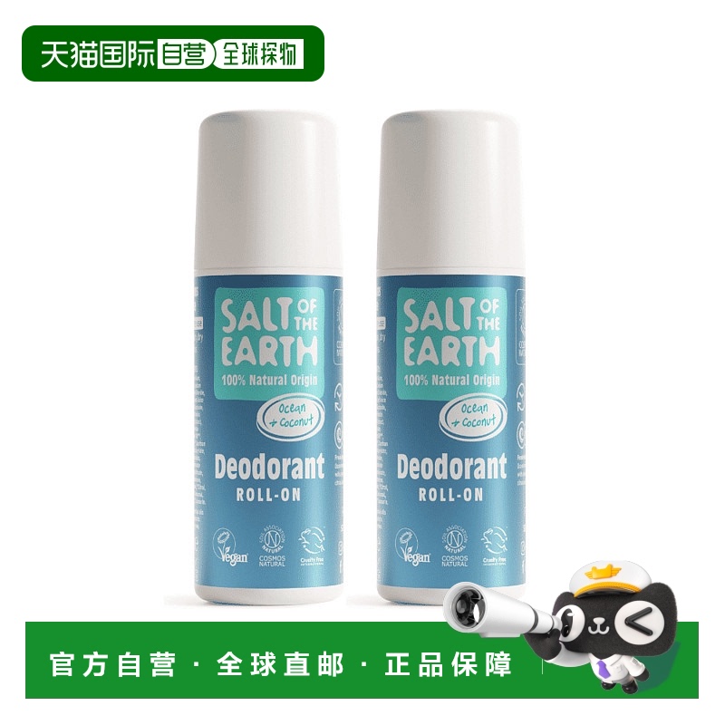欧洲直邮英国SaltoftheEarth海洋椰香滚珠止汗露天然芦荟清爽干燥