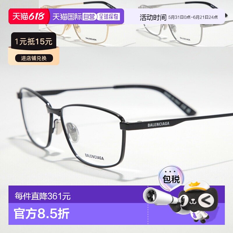 日本直邮BALENCIAGA BB0283O 男女士眼镜方形镜框金属细框全框设