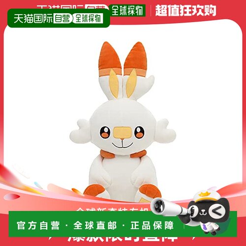 【日本直邮】Pokemon宝可梦 手套毛绒玩具 炎兔儿公仔