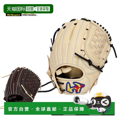 日本直邮World Pegasus 手套Jr. Softball Edit FL（可与垒球一起