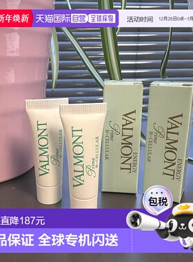 欧洲直邮VALMONT/法尔曼B-Cellular升效修复活肤精华 3ML中样*2瓶