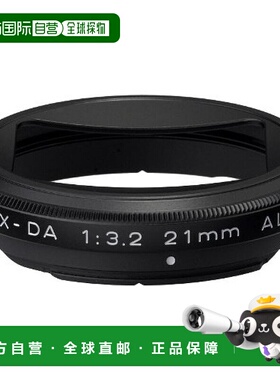 【日本直邮】宾得PENTAX相机镜头遮光罩 黑色 HD DA21mm Limited