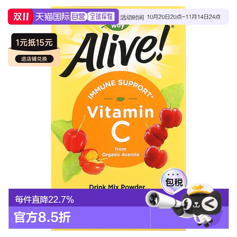 香港直发Nature's way然萃维水果来源维生素C饮品粉120g天然复合